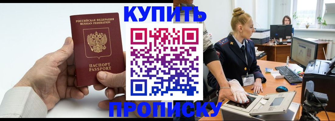 временная регистрация поиск в Башкортостане