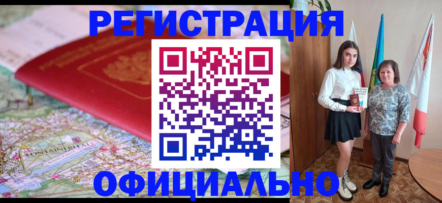 временная регистрация гарантия в Башкортостане