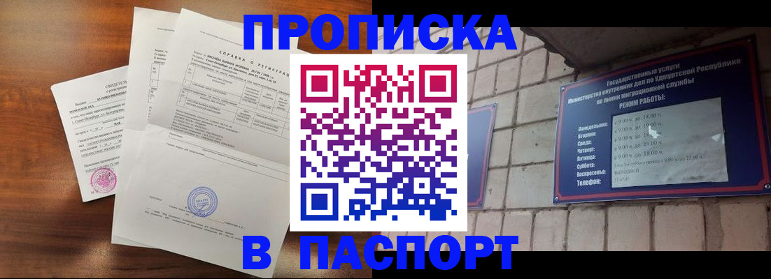миграционный учет в Башкортостане