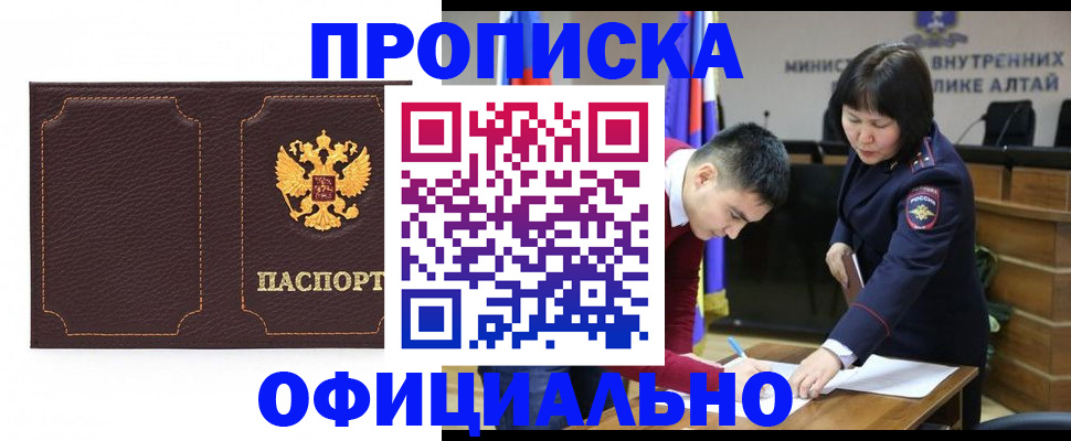 прописка от собственника в Башкортостане